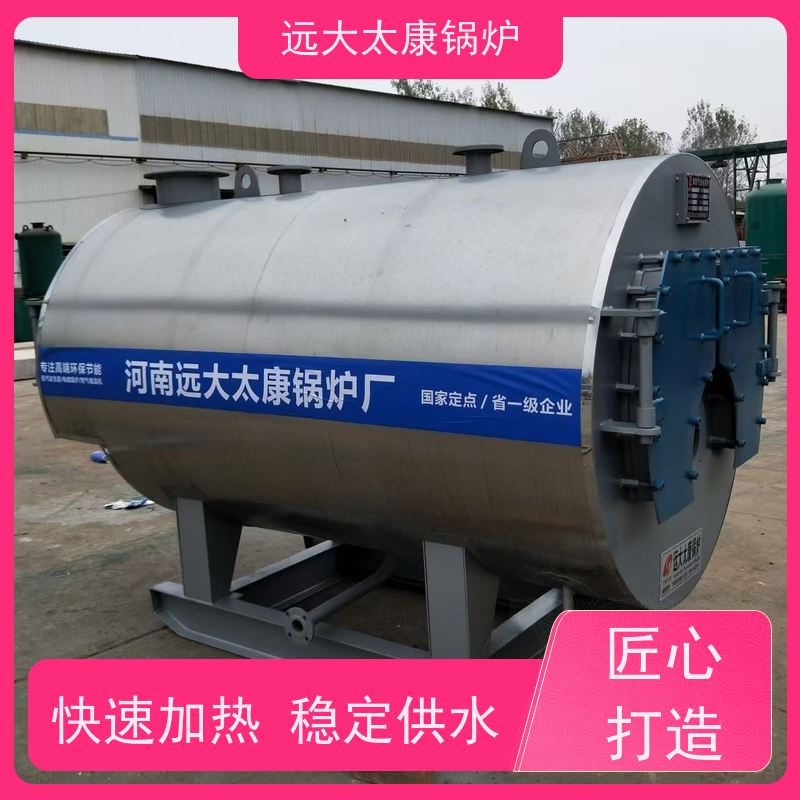 2吨 240KW 养殖虾池加温 猪舍鸡舍取暖 燃气低氮热水锅炉