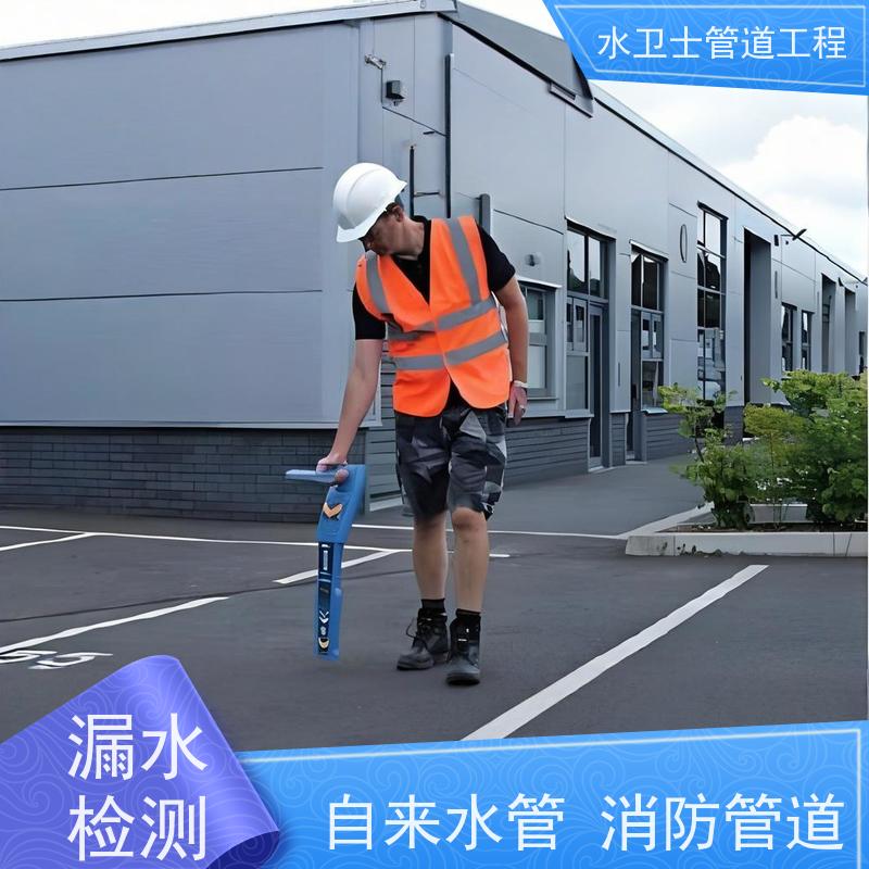 苏州吴江区 供水抢修地下消防管道资质齐全 走向探测