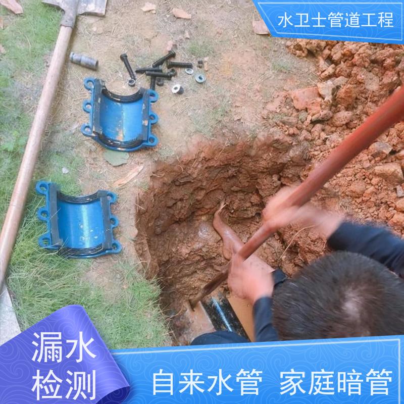 苏州相城区家庭厨房暗管 供水抢修 仪器探测勘察现场 