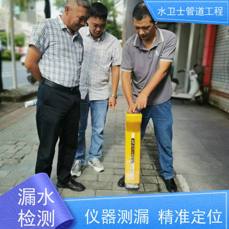 苏州虎丘区地下消防管道 供水抢修 仪器探测漏点定位