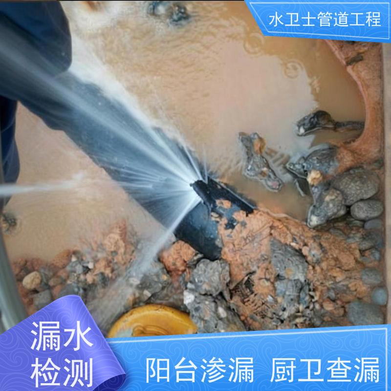 苏州相城区家庭卫生间暗管 供水抢修 防水补漏一步到位