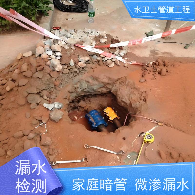苏州相城区室外供水管道 仪器探测快捷到位 微渗漏水