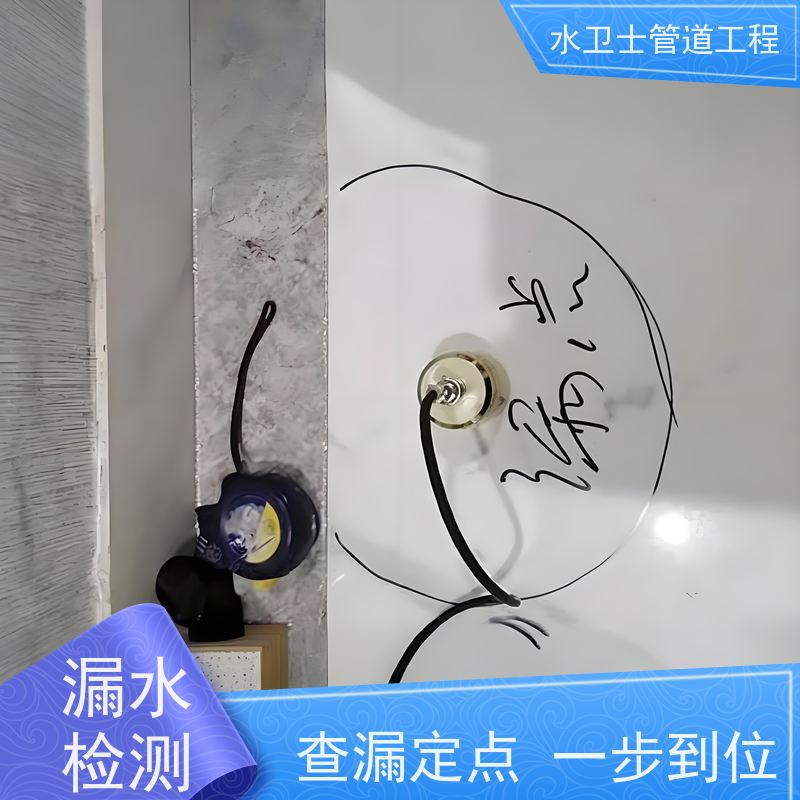 苏州相城区家庭地暖管道 换管维修勘察现场 微渗漏水