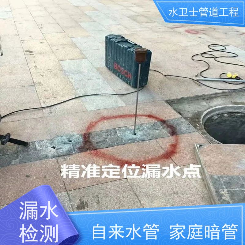 苏州虎丘区 资质齐全室内外地下暗管 微渗漏水