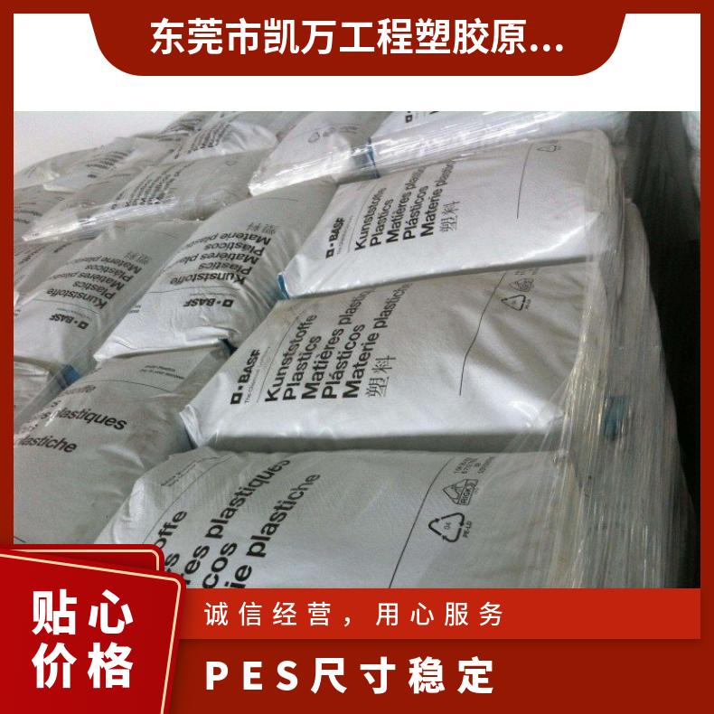 牌号多 尺寸稳定 PES 德国 E2010 MR BLACK HM 非增强 汽车电子 凯万供应
