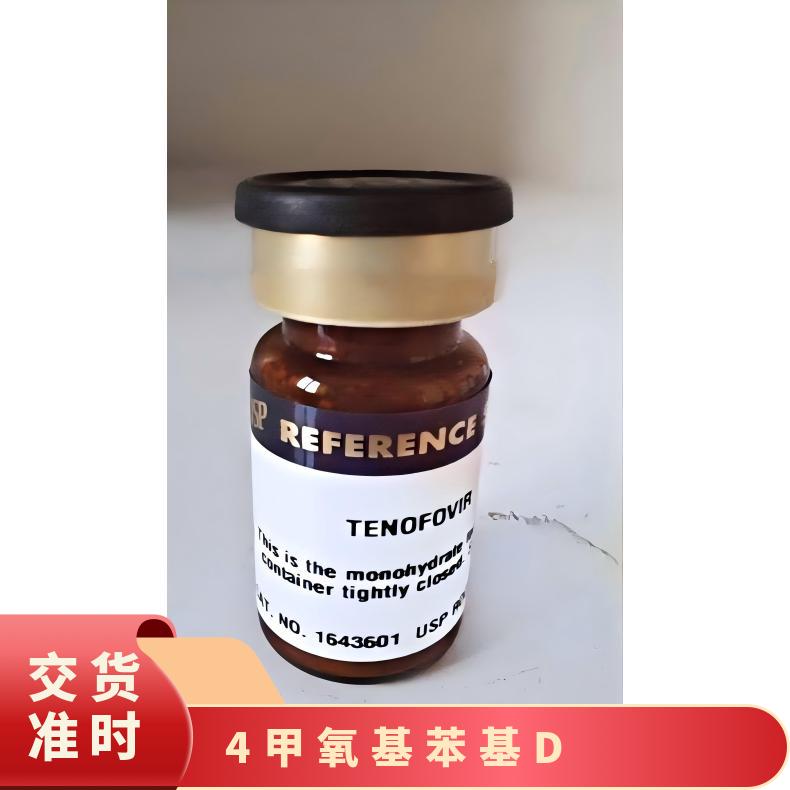 CAS号：[6032-32-2]4- 甲氧基苯基β-D-吡喃葡萄糖苷