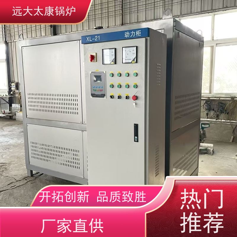 180KW 运行温度控制±1℃ 搪瓷反应釜加温 远大太康 电有机热载体锅炉