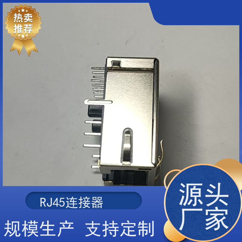 RJ45数据传输端口 RP1113PF03GF型 网络接头 连接器源头厂家 插座直插