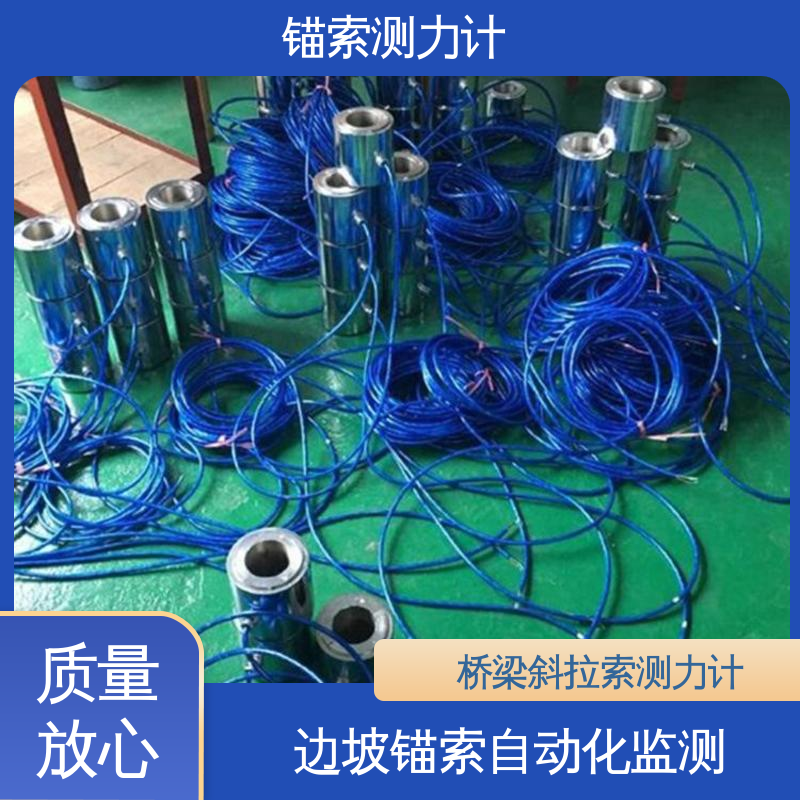 实时在线监测 频率、加速度 矿用巷道油压式 一体化无线索力计