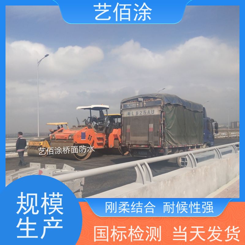 艺佰涂 新配方 供应改性沥青桥面防水涂料 防腐防潮 厂家