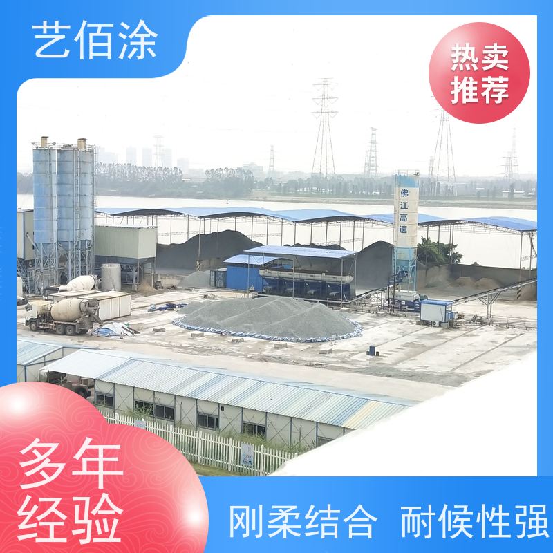 艺佰涂 新配方 FYT桥面防水涂料 复合防腐 成膜效果快