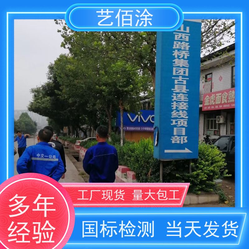 艺佰涂 新配方 FYT-I水性沥青基桥面防水涂料 防腐防潮 含税