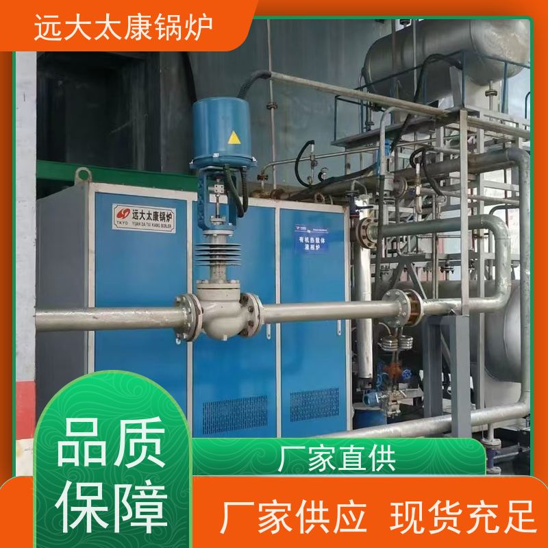 360KW 远大太康 设计热效率高达98% 沥青罐循环加热 电磁导热油炉