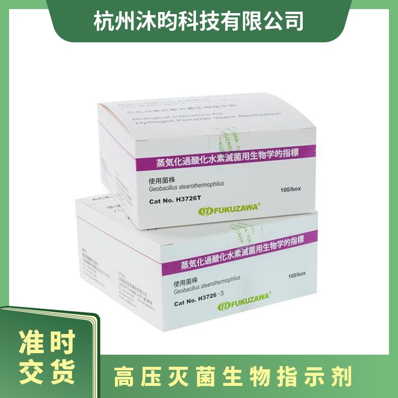 115度悬液式/生物指示剂挑战试验SX-6 SZ-6 DP-6