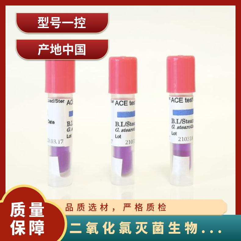 115℃低温蒸汽/自含式生物指示剂说明书EZ/6 SXL-6 PZ-6