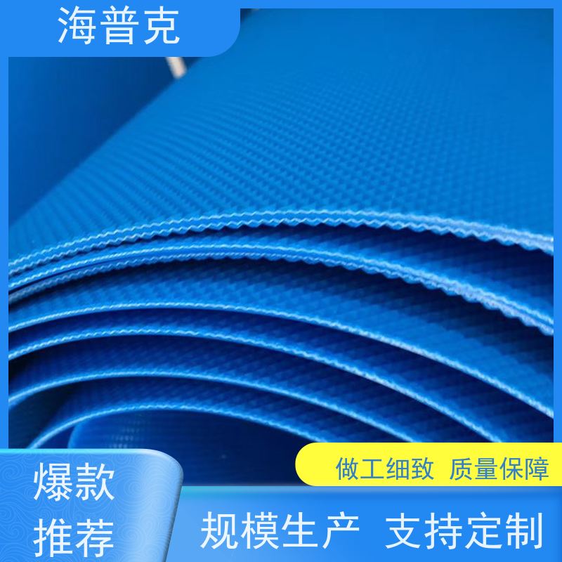海普克 阻燃性能好 矿用输送带 厂家尺寸定制 小型食品粮食