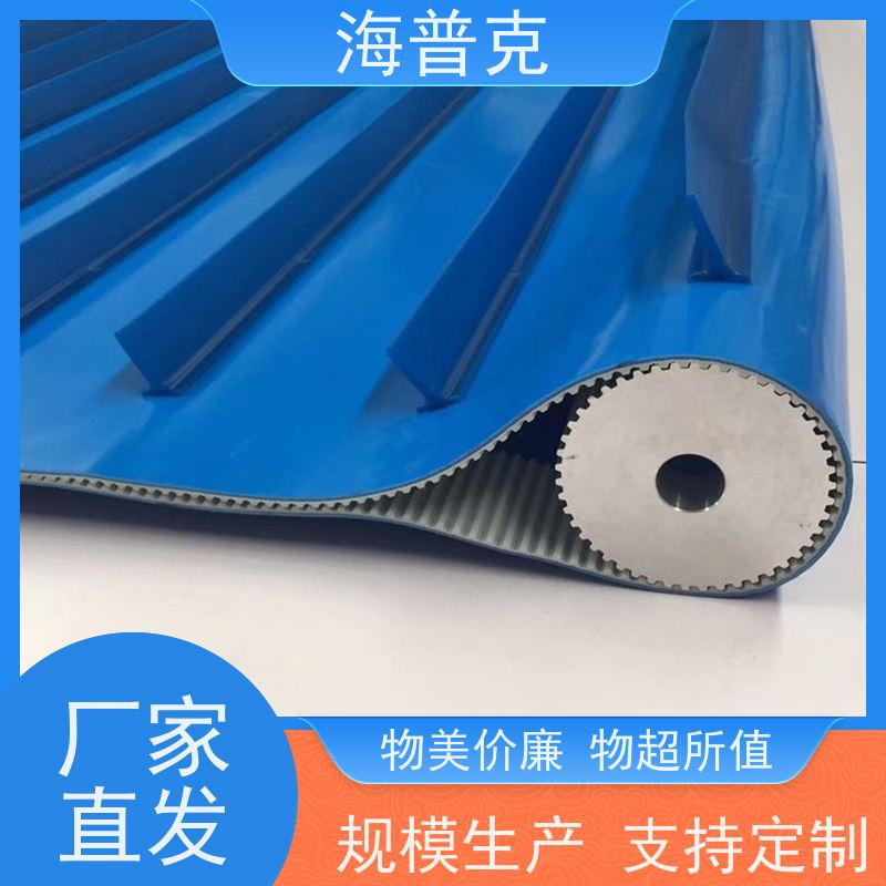 海普克 耐热耐摩擦韧性好 锯齿纹输送带 厂家尺寸定制 流水线轻型工业