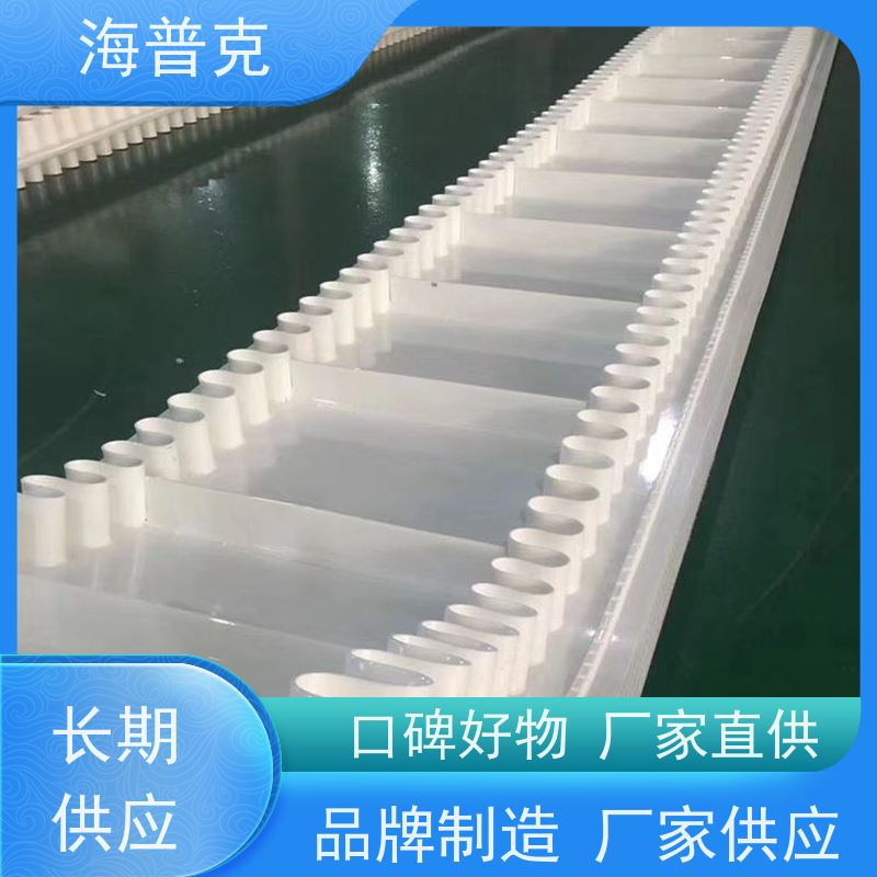 海普克 运输平衡运量大 PVC输送带 阻燃性能好 流水线轻型工业