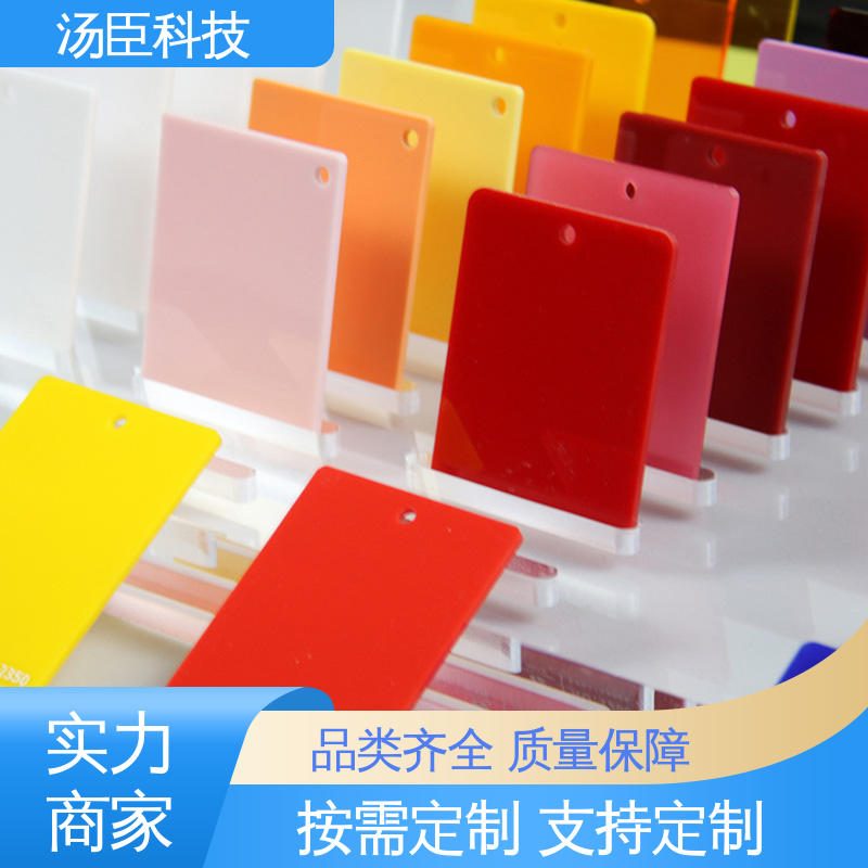 专色专配 易清洁维护 彩色亚克力板 耐候性强 汤臣科技