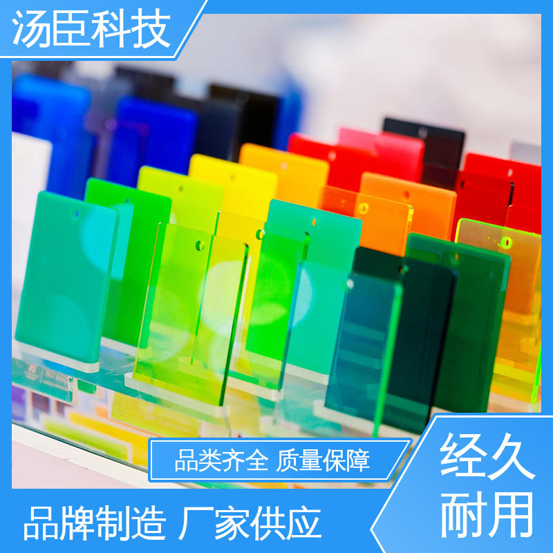 专色专配 易清洁维护 彩色亚克力板 耐候性强 汤臣科技