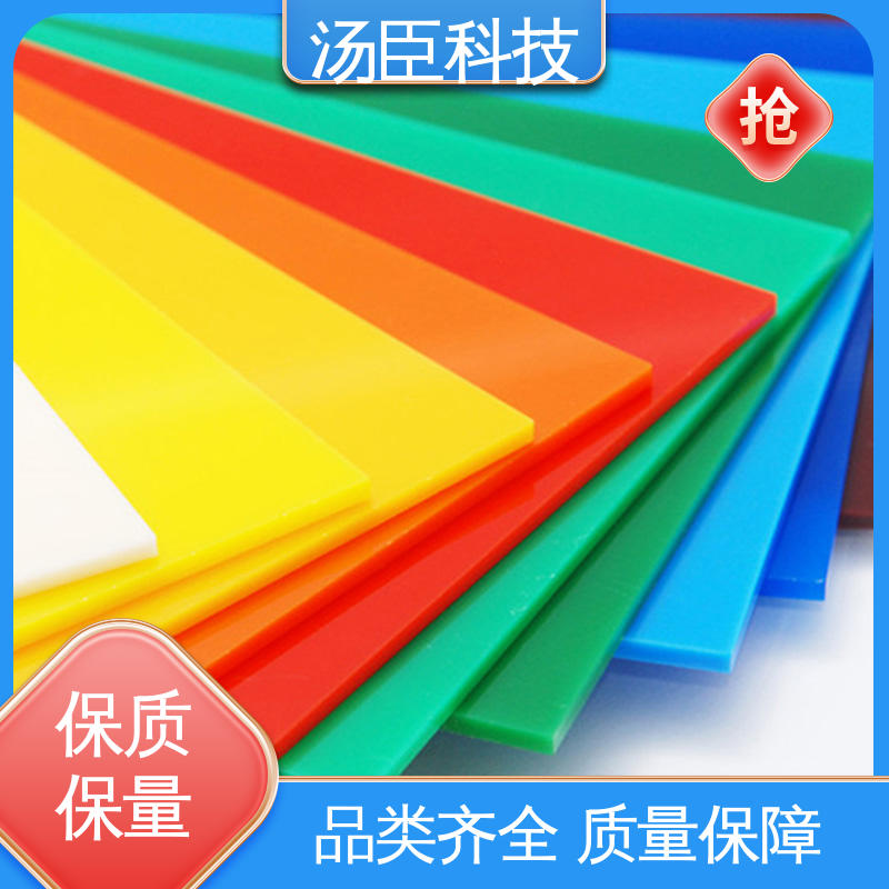 专色专配 易清洁维护 彩色亚克力板 耐候性强 汤臣科技