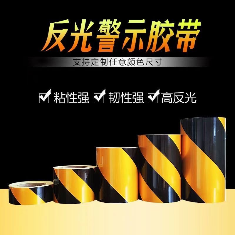 电力反光膜黑黄交通安全警示膜反光贴警示柱子贴斜条纹反光