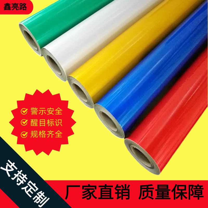 广告批发3100反光膜道路交通标识广告牌警示反光贴刻字膜