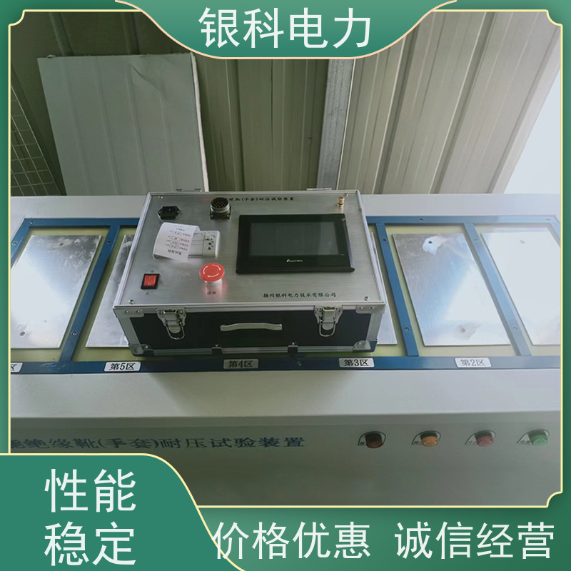 银科电力 YK8501 绝缘靴（手套）试验设备 测量准确 稳定性强 结构合理
