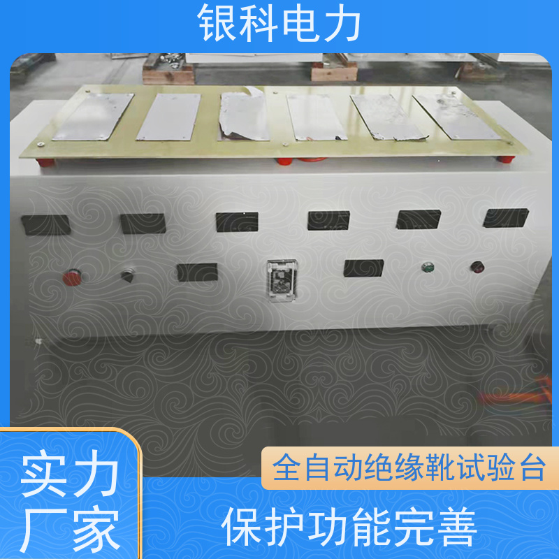 银科电力 YK8501 绝缘靴试验设备 读数清晰直观 外观美观