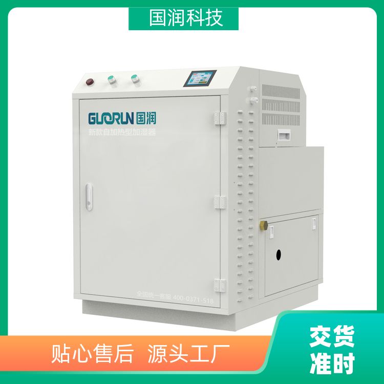 工业加湿器降温 纺织用加湿机 加湿系统适用于温室大棚