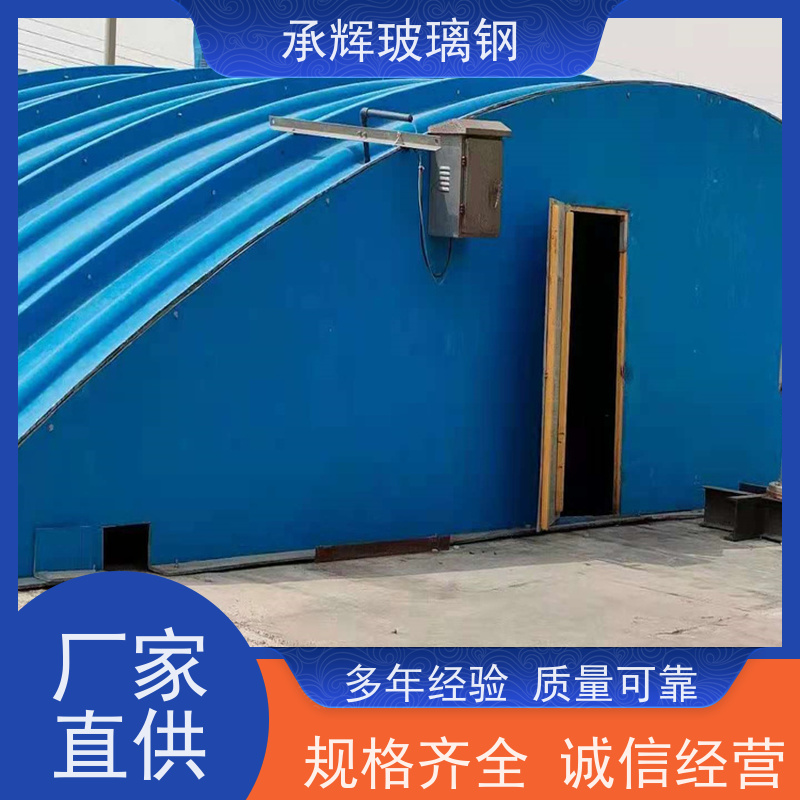 承辉 厂家 玻璃钢集气罩 经久耐用抗冲击 规格齐全