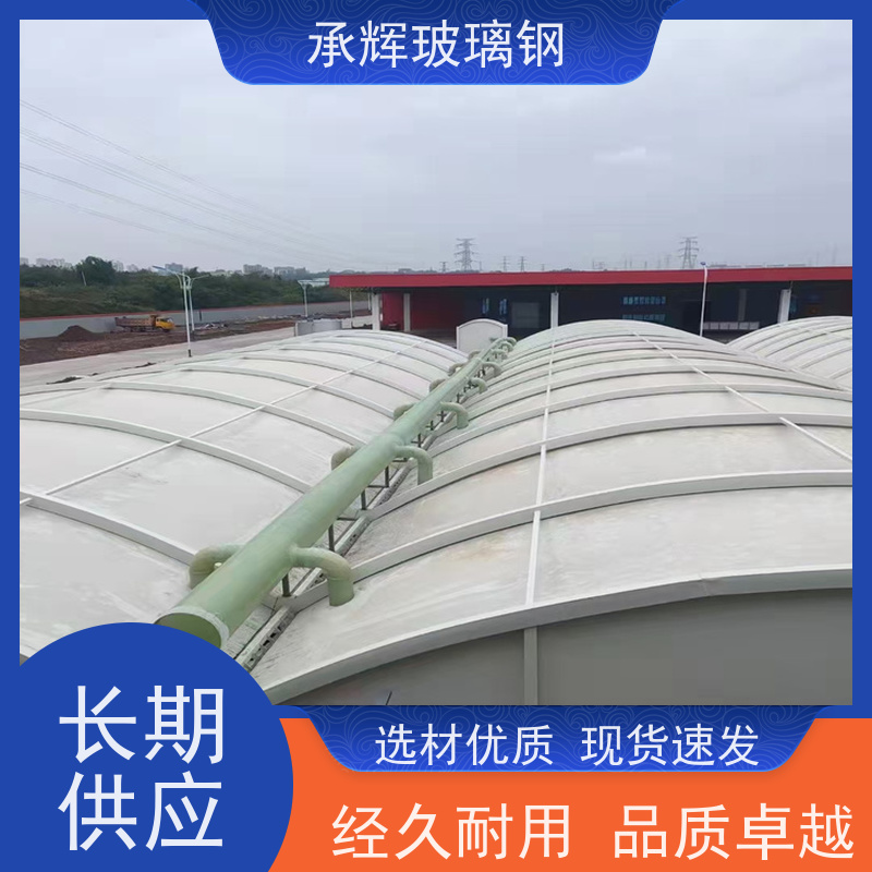 承辉 厂家 弧形污水池盖板 结构牢固寿命长 按需定制