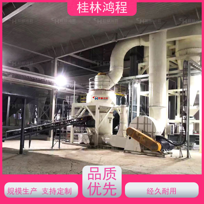 鸿程矿山机械厂 3R桂林雷磨机膨润土环保磨粉机有多重 