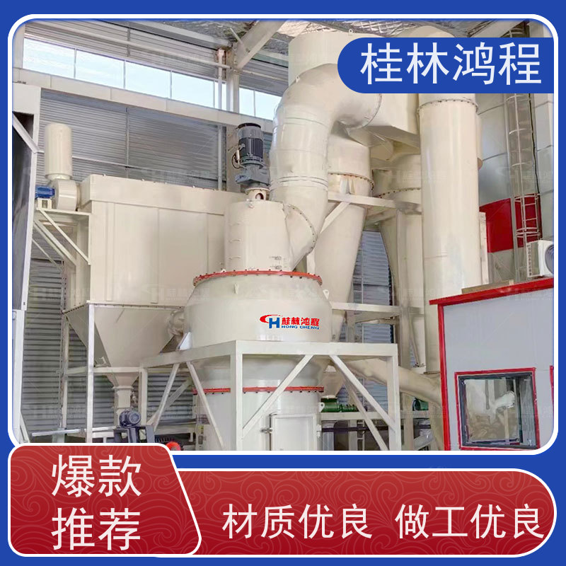鸿程矿山机械厂 3r1410型雷磨机 膨润土加工小型磨粉机有多重 