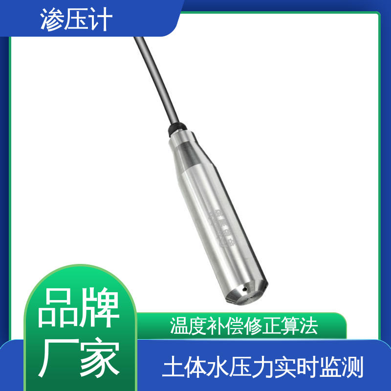  高速公路边坡 硅压阻式渗压计 基岩渗漏及稳定性 自动化实时监测