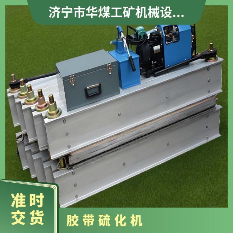 DRLJ-1000*830胶带硫化机 测温电阻 输送带接头铝合金机架