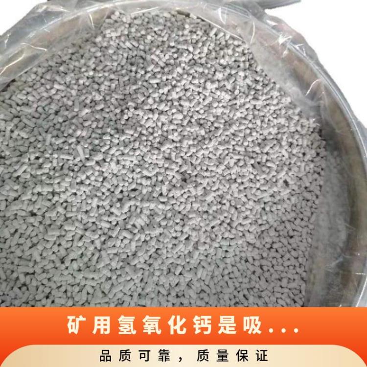 矿用氢氧化钙是吸收二氧化碳 325目 白色 华煤 工业级 常规