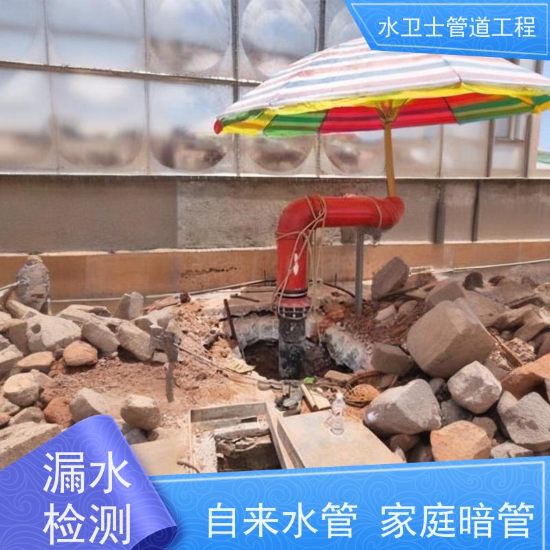 上海普陀区 室外供水管道 漏水检测 走向探测 收费合理