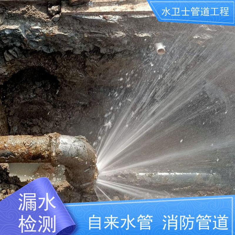 上海闵行区 家庭卫生间暗管 查漏测漏 换管维修 全年无休