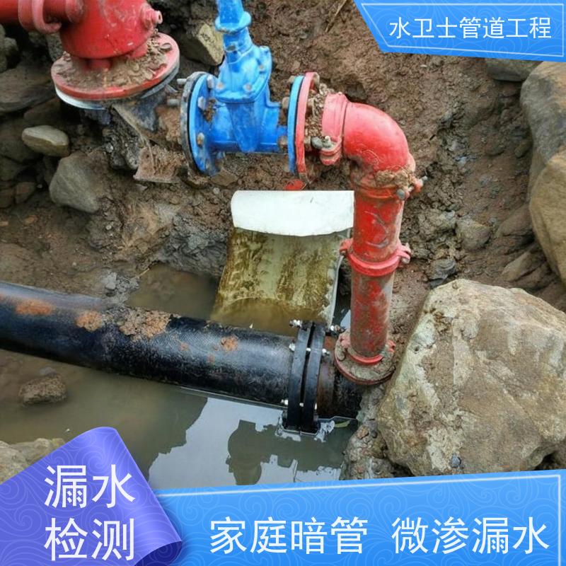 上海闸北区 室外自来水管 供水抢修 仪器探测 减低损失