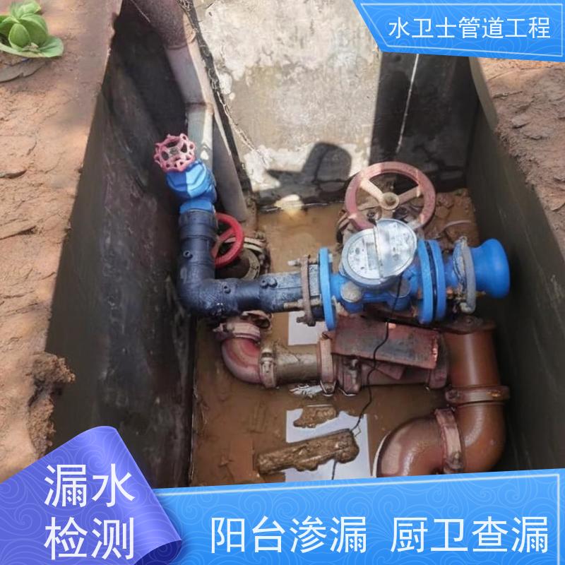 上海杨浦 区家庭地暖管道 查漏测漏 防水补漏 勘察现场 
