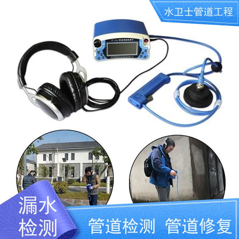 上海崇明区 室内外地下暗管 查漏查堵 走向探测 贴心服务