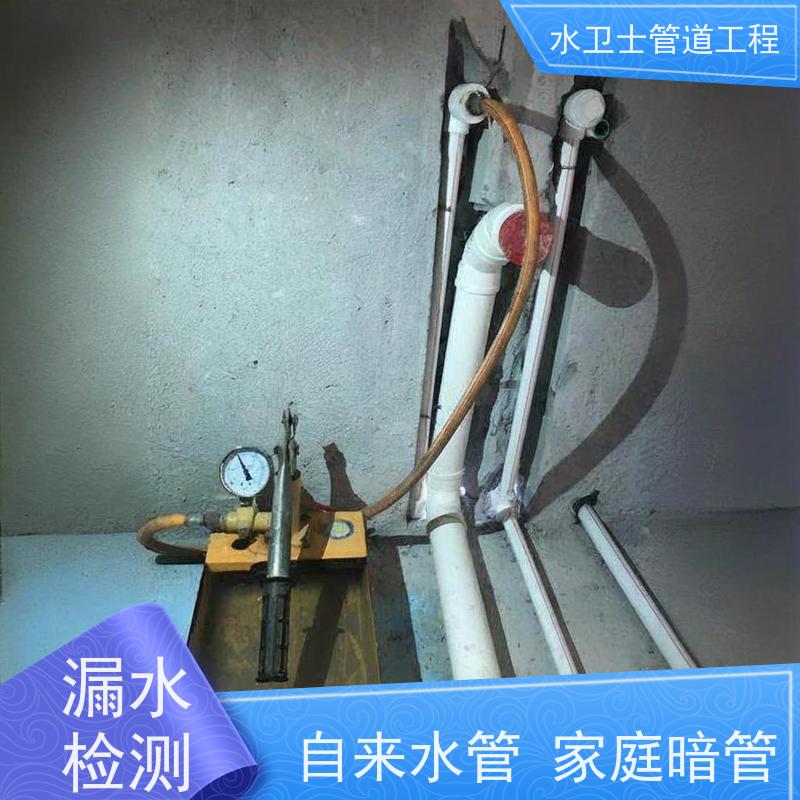上海青浦区 家庭卫生间暗管 供水抢修 仪器探测 全年无休