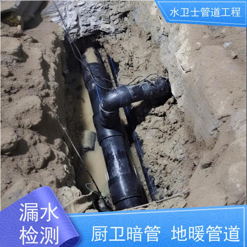 上海金山区 家庭卫生间暗管 查漏测漏 换管维修 漏点定位