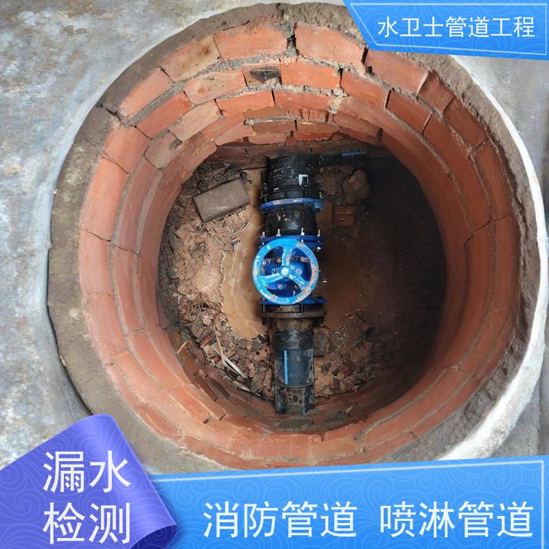 上海普陀区 园区喷淋管道 检测漏水 换管维修 漏点定位