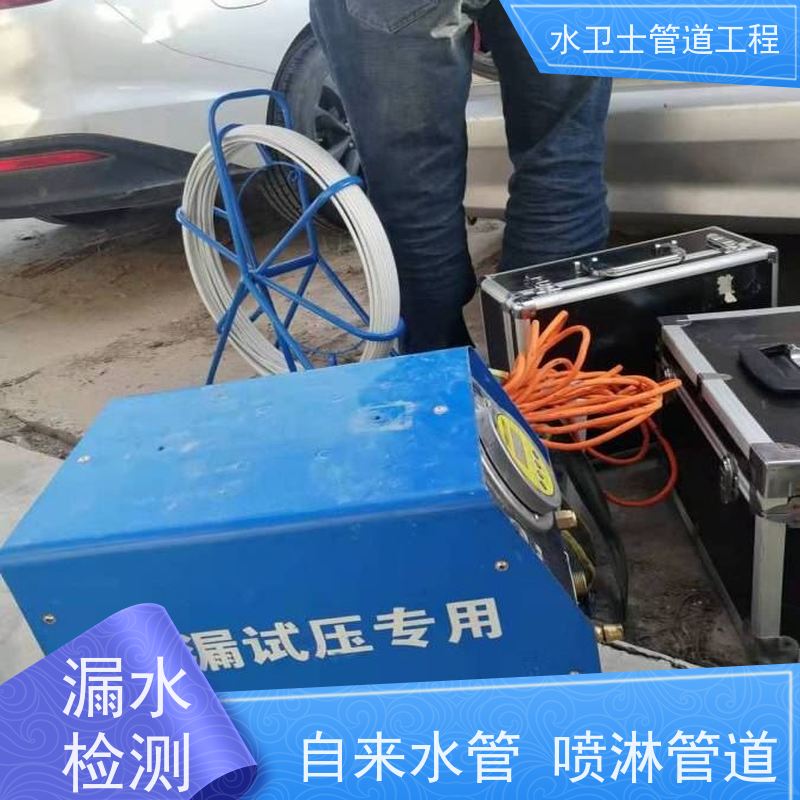 上海长宁区 家庭卫生间暗管 查漏测漏 仪器探测 漏点定位