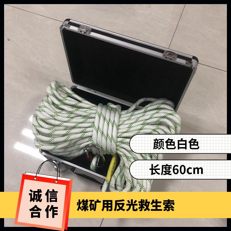 救援救生索通常由绳索部分和连接部件组成确保安全性可靠性