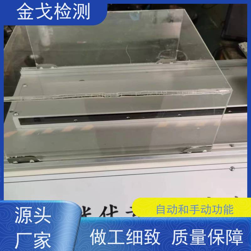 金戈检测 手机定向连续跌落试验机 自动和手动功能 支持定制