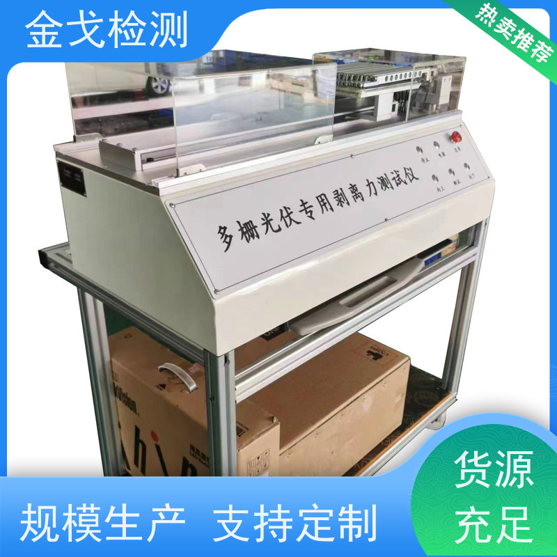 金戈检测 任意角度定向跌落试验机 自动和手动功能 稳定准确