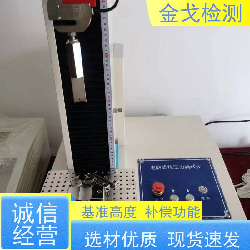 金戈检测 PCB拉脱强度试验仪 可测试多种原辅材料 按需求定制
